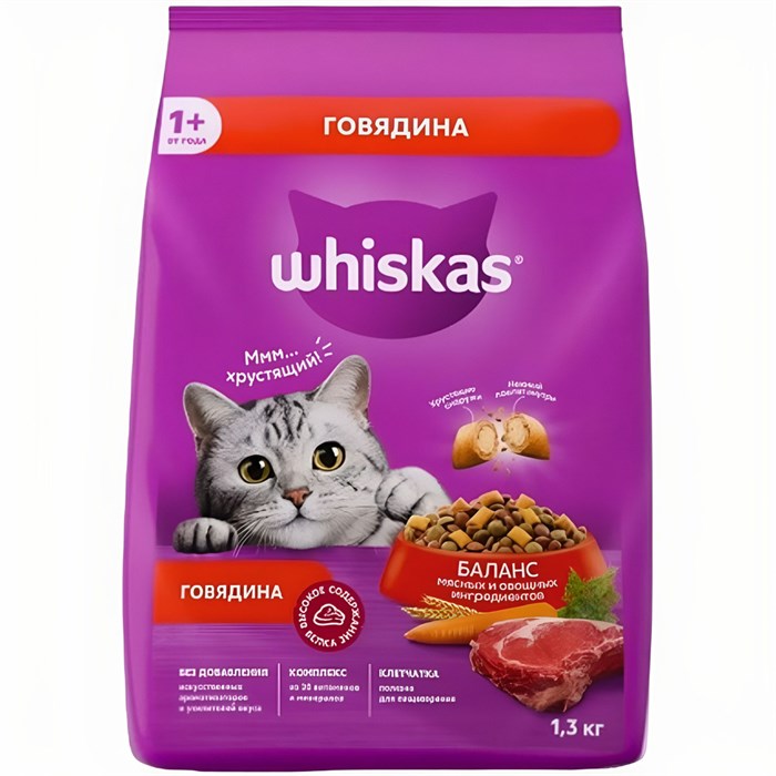Whiskas 1.3кг 10054 - фото 104