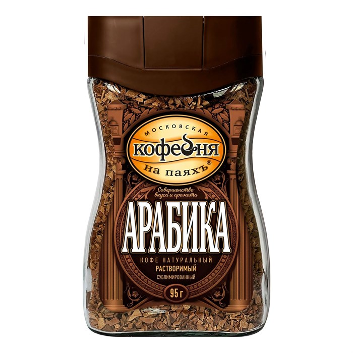 Арабика 95g 10069 - фото 122