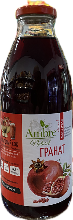 Ambre Гранат 0.75мл 10187 - фото 226
