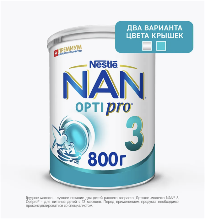 NAN Opti Pro 3 10225 - фото 270