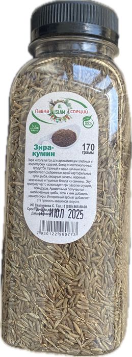 Зира-Кумин 10232 - фото 278