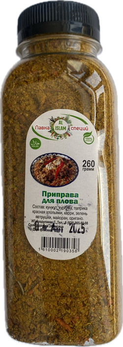 Приправа для плова 10235 - фото 281