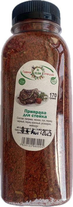 Приправа для стейка 10237 - фото 283