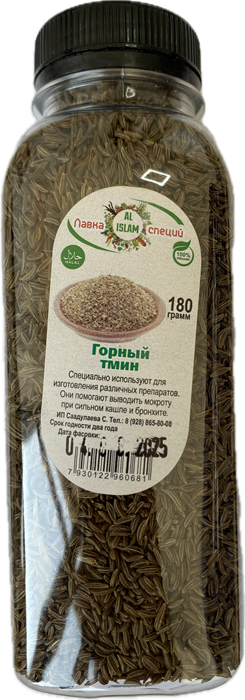 Горный тмин 10250 - фото 297