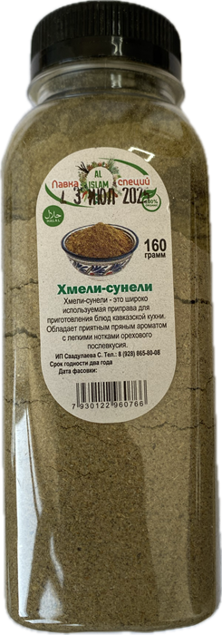 Хмели-сунели 10255 - фото 302