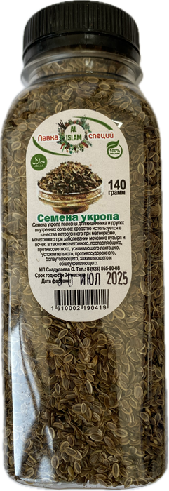 Семена укропа 10257 - фото 304