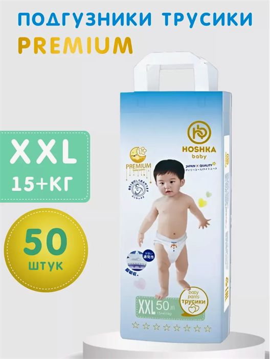 HOSHKA baby XXL 50-шт 10319 - фото 389