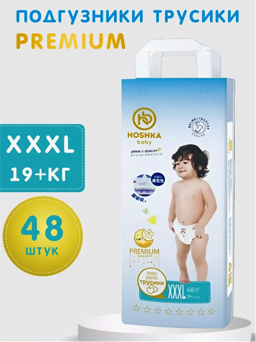 HOSHKA. XXXL 48шт 10322 - фото 393
