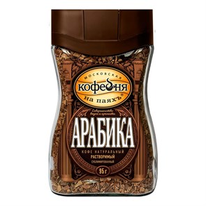 Арабика 95g 10069