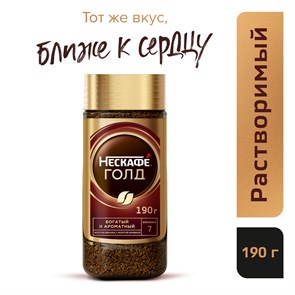 Нескафе голд 190г 10075