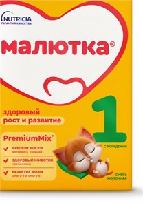 Малютка 1 10220