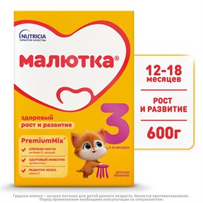 Малютка 3 10221