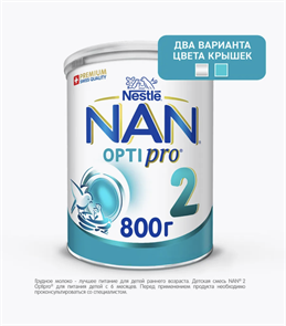 NAN Opti Pro 2 10224