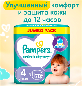 Pampers 4 70шт 10333