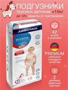 encarine 6 42-шт 10337