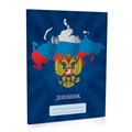 Дневник школьный, 40л, 'Российский школьник' 10267 - фото 325