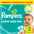 Pampers 3 82шт 10332 - фото 403